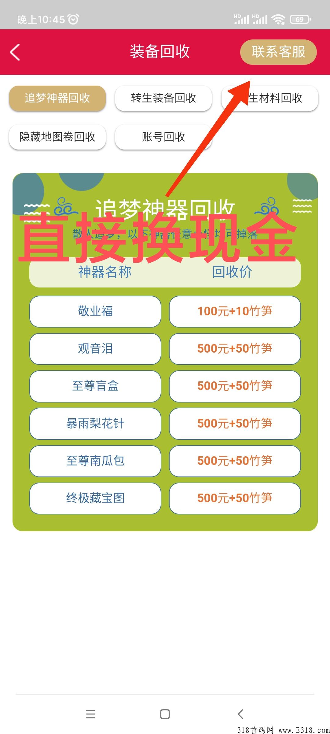 怒火合击，真正的打金传奇！小怪爆一切，捡钱模式