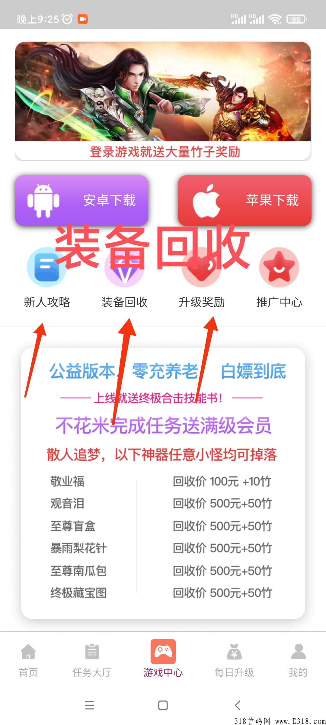 怒火合击，真正的打金传奇！小怪爆一切，捡钱模式