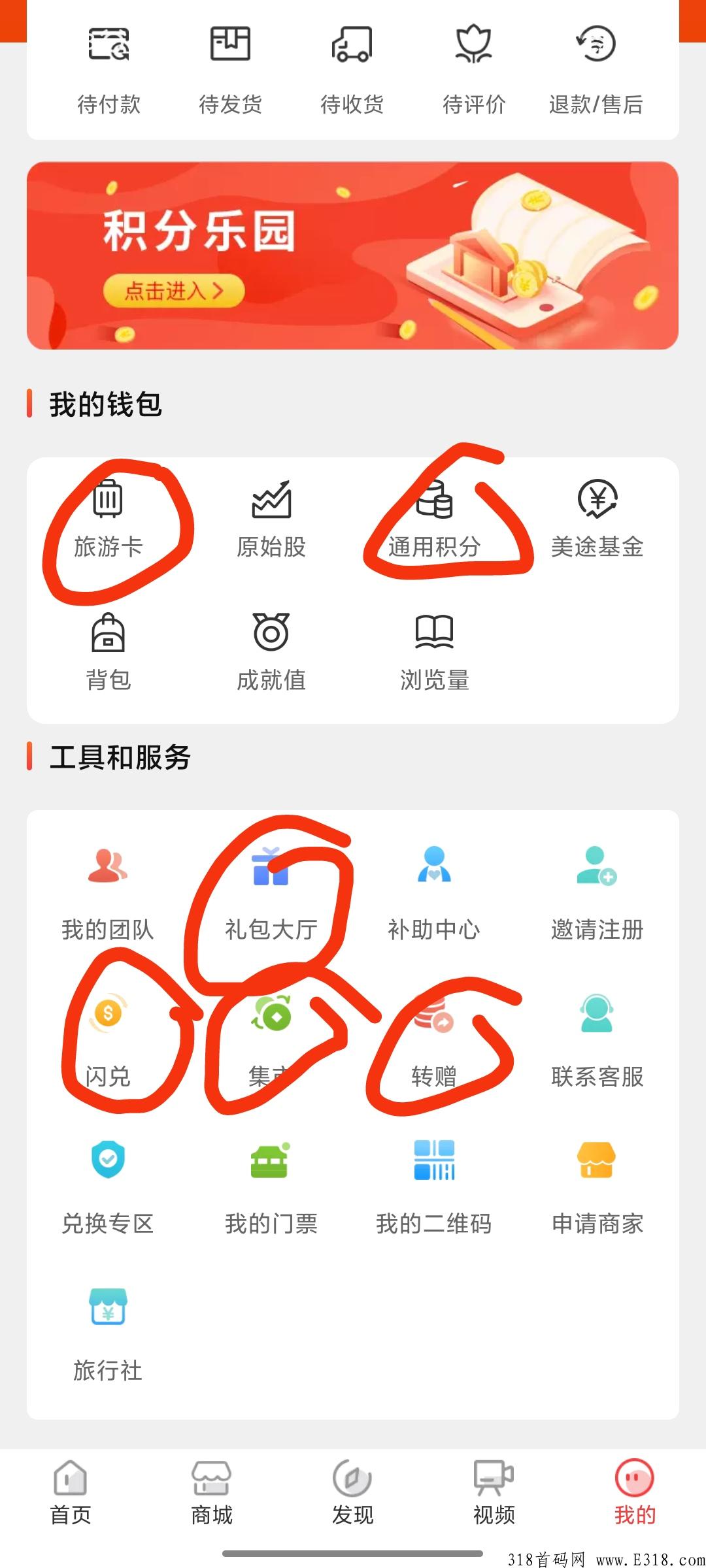 首码环球美途送奖励，每个1.4，领取不同任务包，收益也会不一样