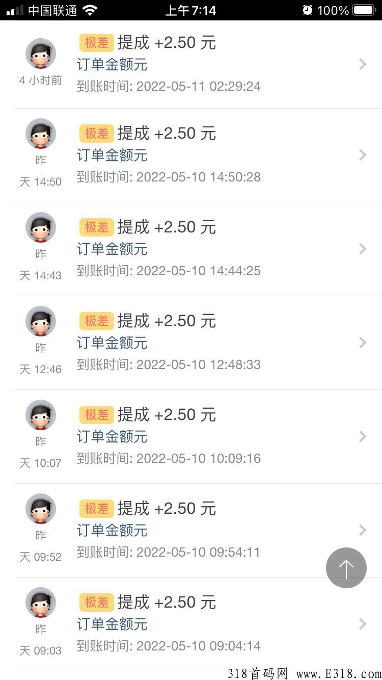 首码头条，全网最大百万流量广告引流平台，每天签到领现金