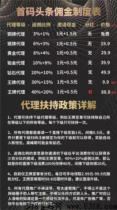 首码头条，全网最大百万流量广告引流平台，每天签到领现金