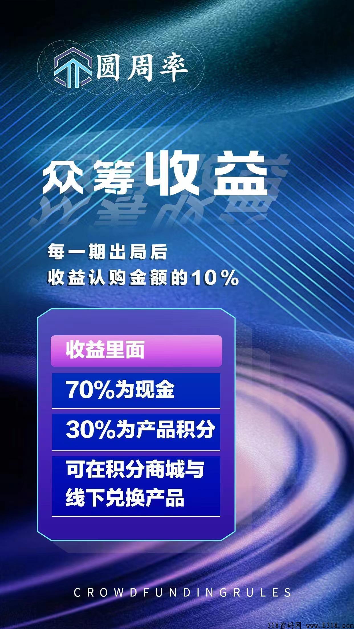 圆周率黑马项目即将登场，给出待遇置顶，一分钟带你了解