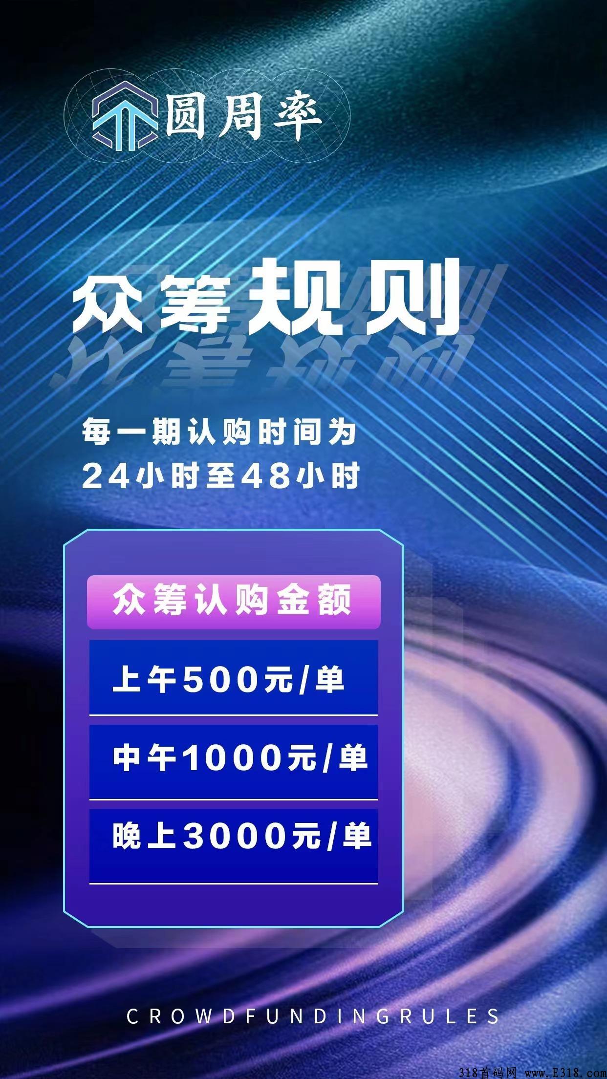 圆周率黑马项目即将登场，给出待遇置顶，一分钟带你了解