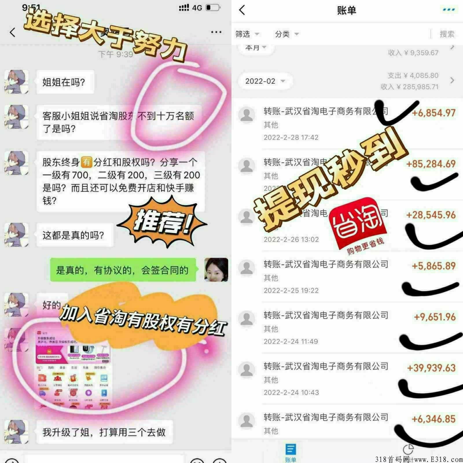 省掏拉新用户下单0元购商品，每单都有奖励4-10元