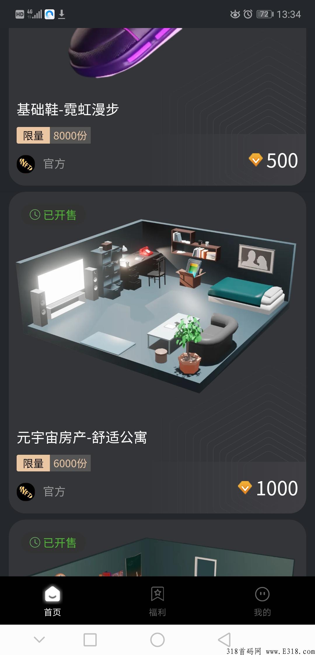 走路免费换藏品，每天走路攒能量兑换藏品！
