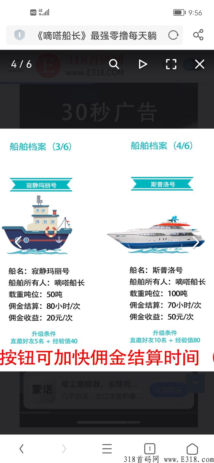 嘀嗒船长，即将火爆上线，最强首码，零认证费，无充值入口