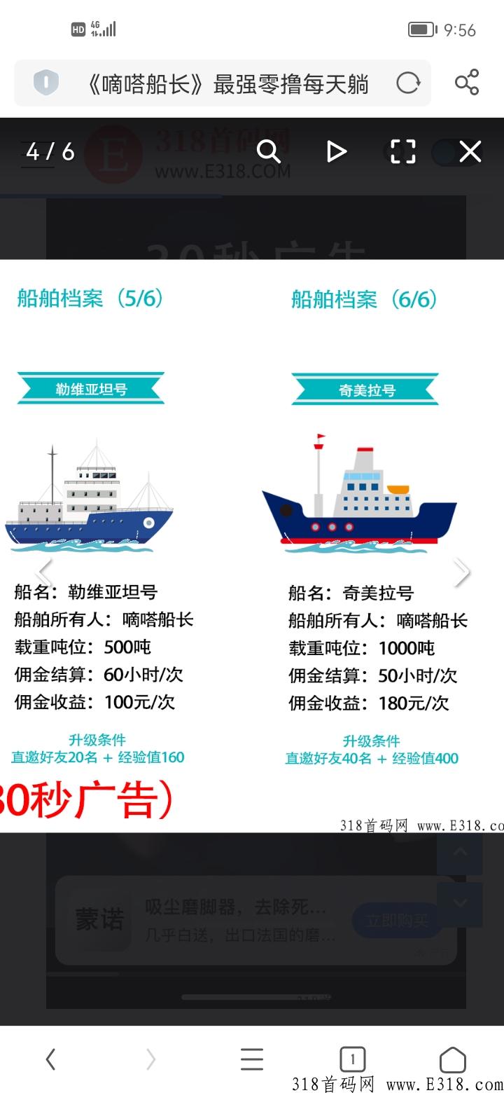 嘀嗒船长，即将火爆上线，最强首码，零认证费，无充值入口