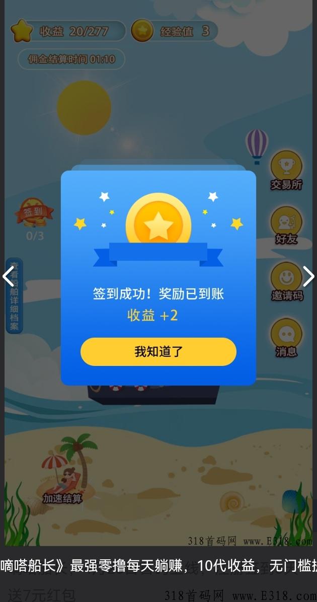嘀嗒船长，即将火爆上线，最强首码，零认证费，无充值入口
