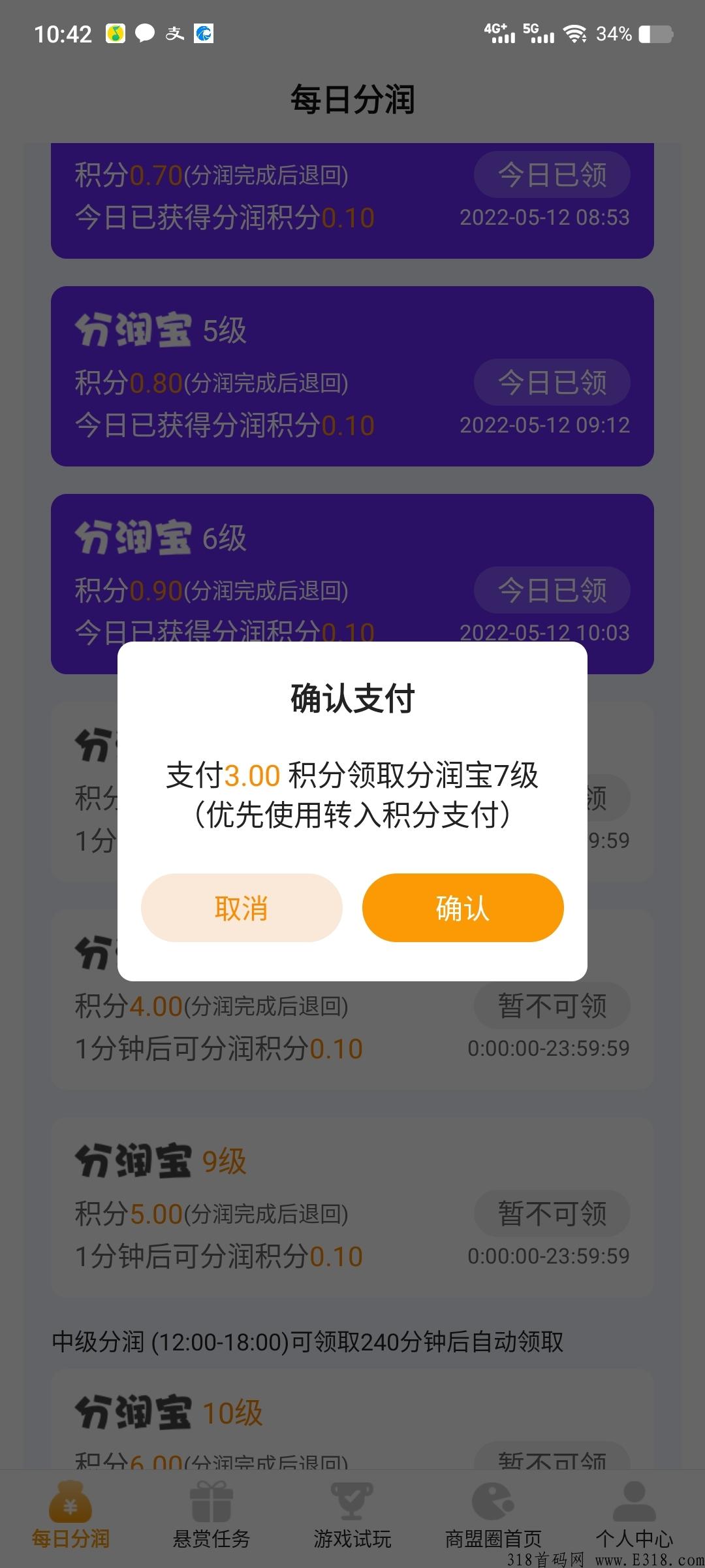 黑马项目《聚享汇》后天上线将火爆全网，个个板块都可以赚钱