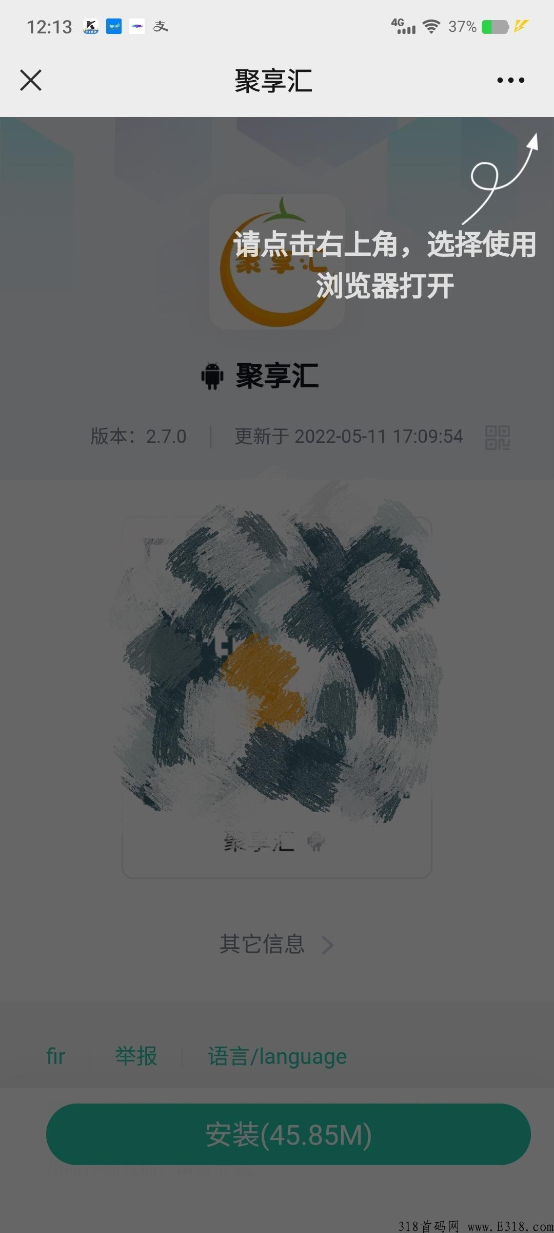 黑马项目《聚享汇》后天上线将火爆全网，个个板块都可以赚钱