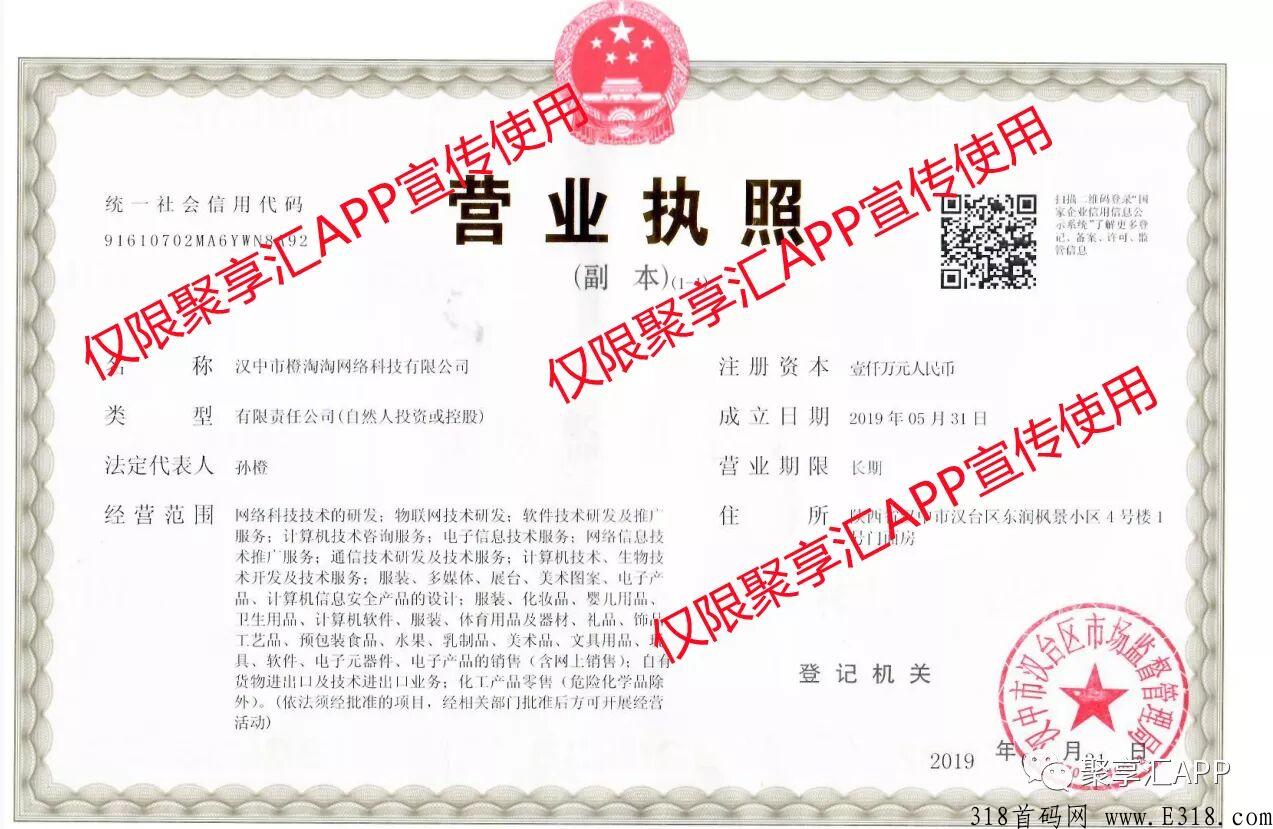 黑马项目《聚享汇》后天上线将火爆全网，个个板块都可以赚钱