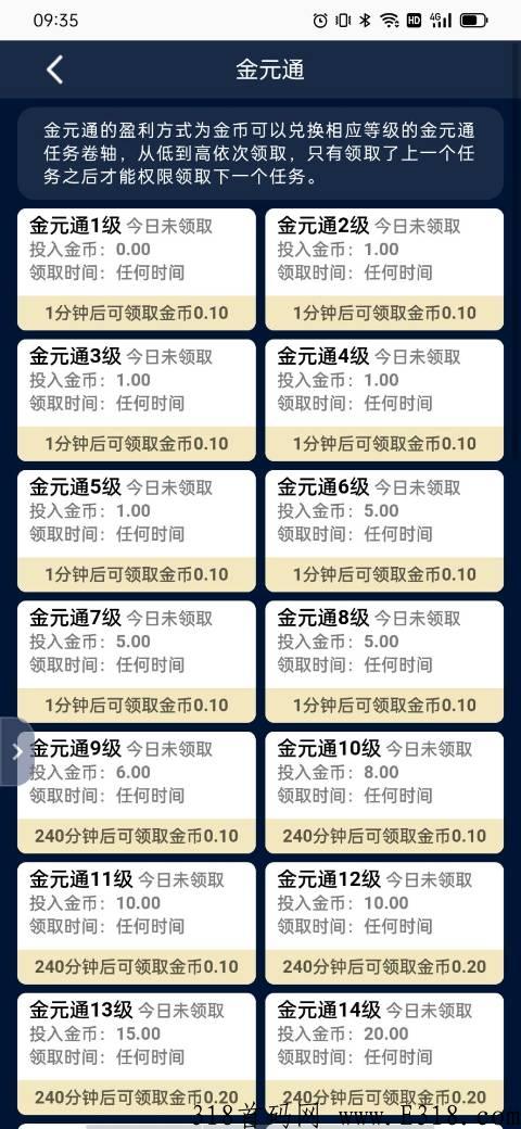 【首码】聚宝星球刚上线，打金传奇，10分钟撸18砖石，每天分奖励
