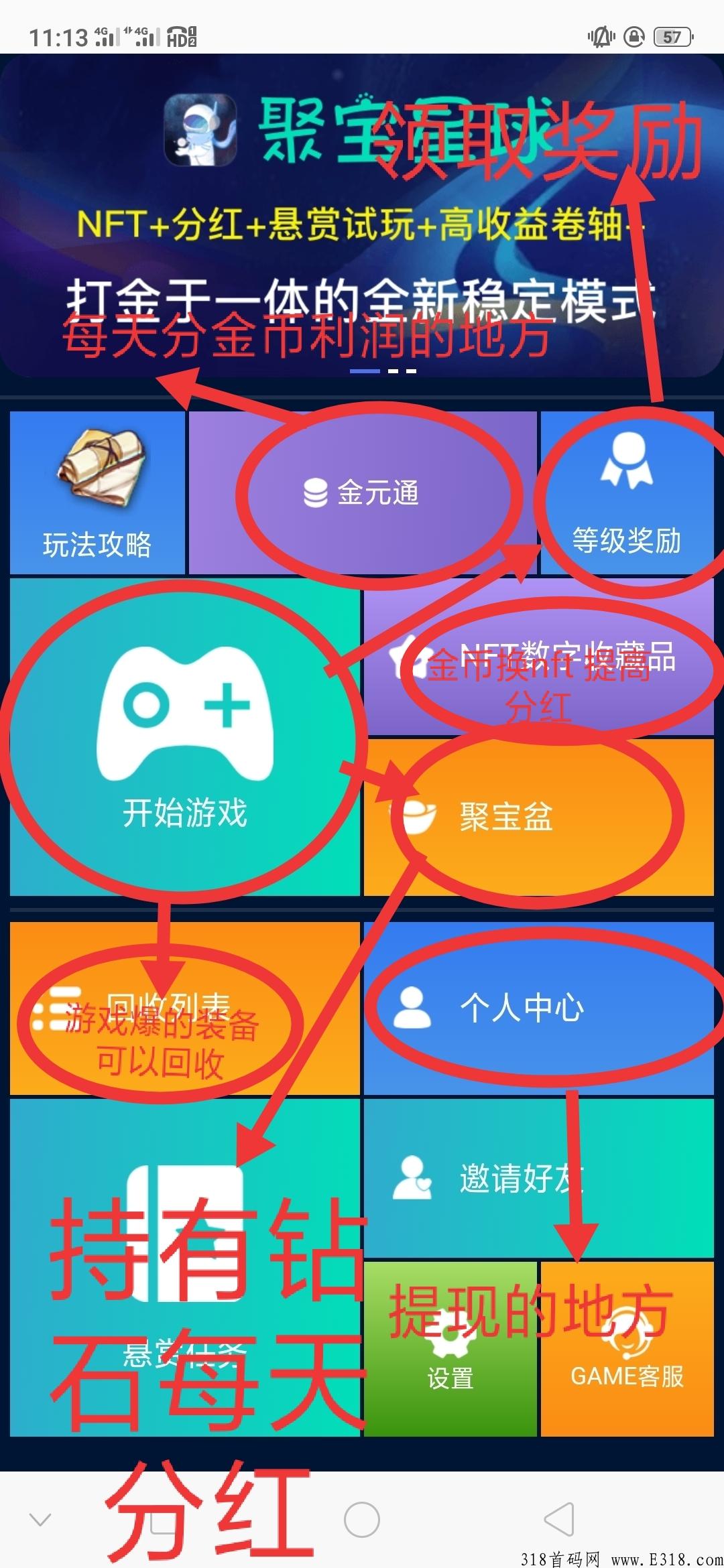 首码热乎《 聚宝盆 》利分宝模式+钻石**模式+打金模式