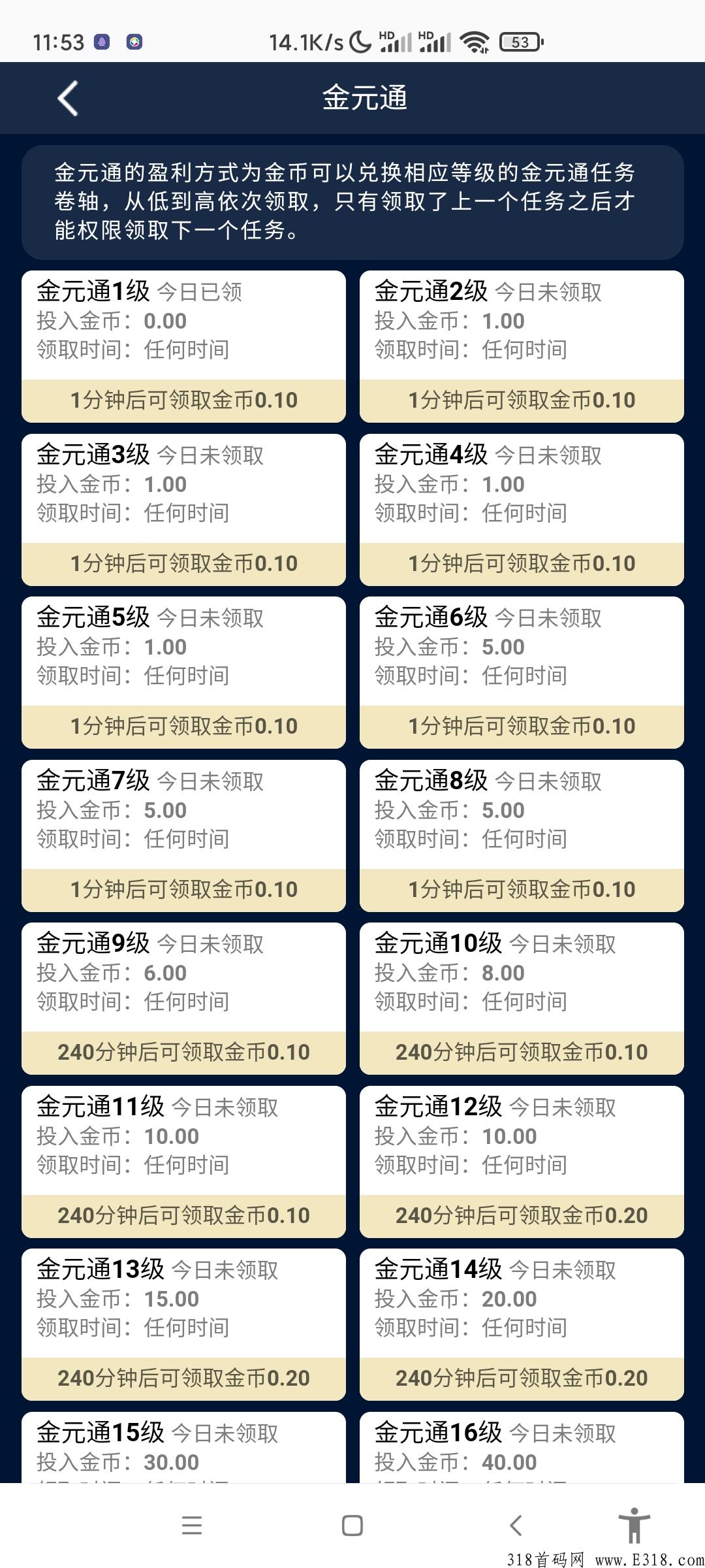 首码热乎《 聚宝盆 》利分宝模式+钻石**模式+打金模式
