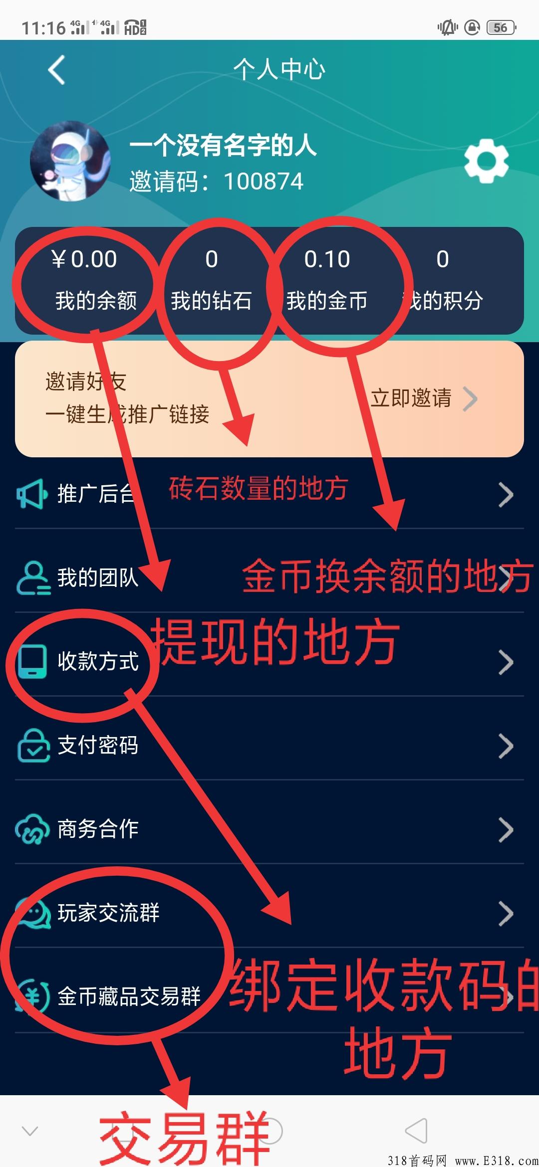 首码热乎《 聚宝盆 》利分宝模式+钻石**模式+打金模式