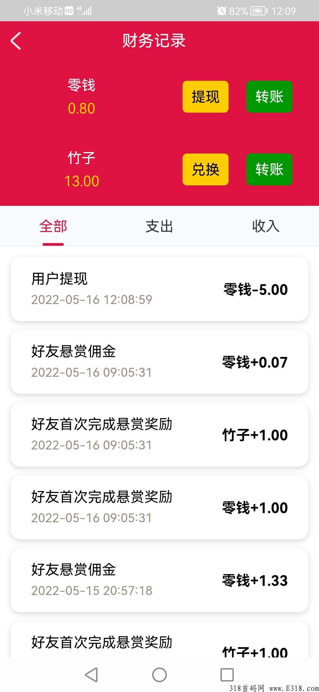 熊猫联盟：利分宝模式，双分润模式双倍收益