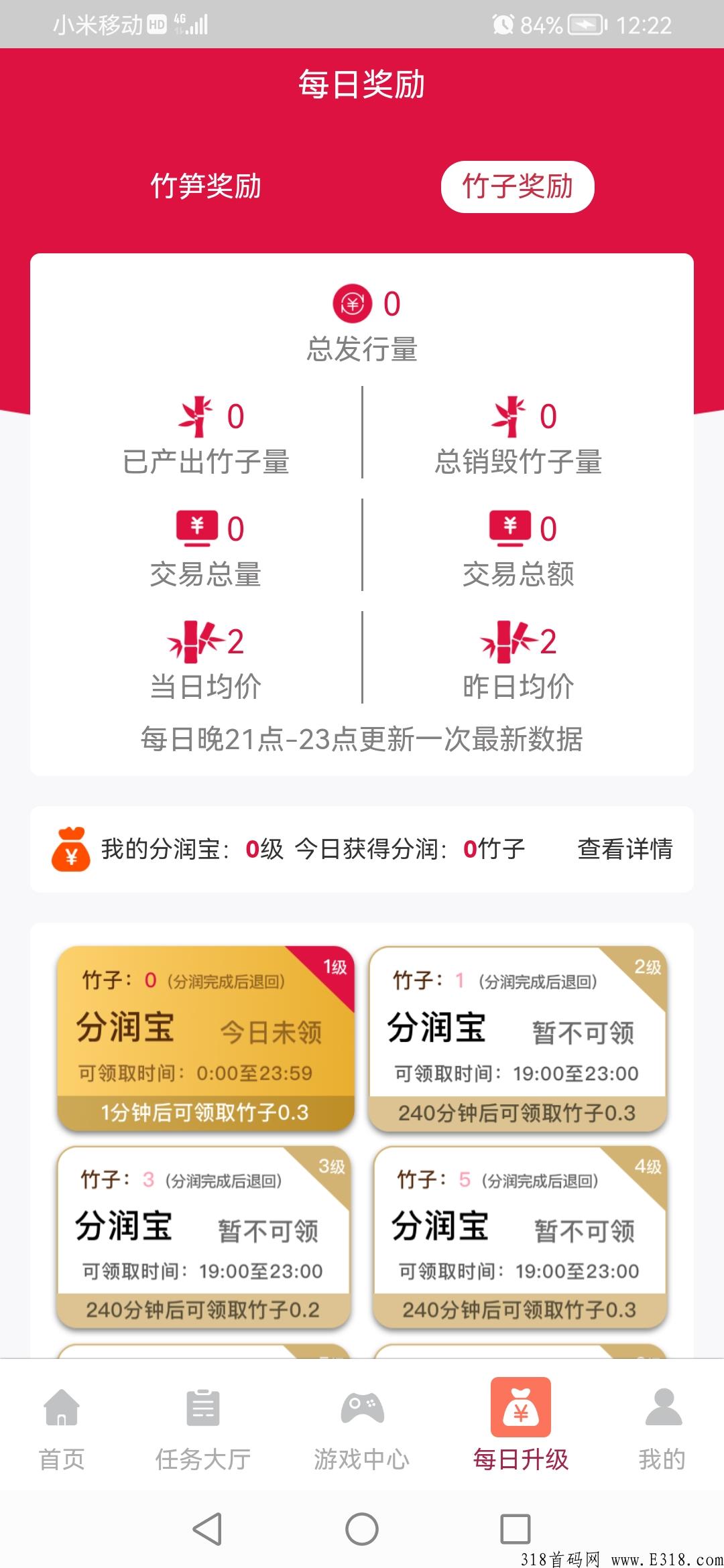 熊猫联盟：利分宝模式，双分润模式双倍收益