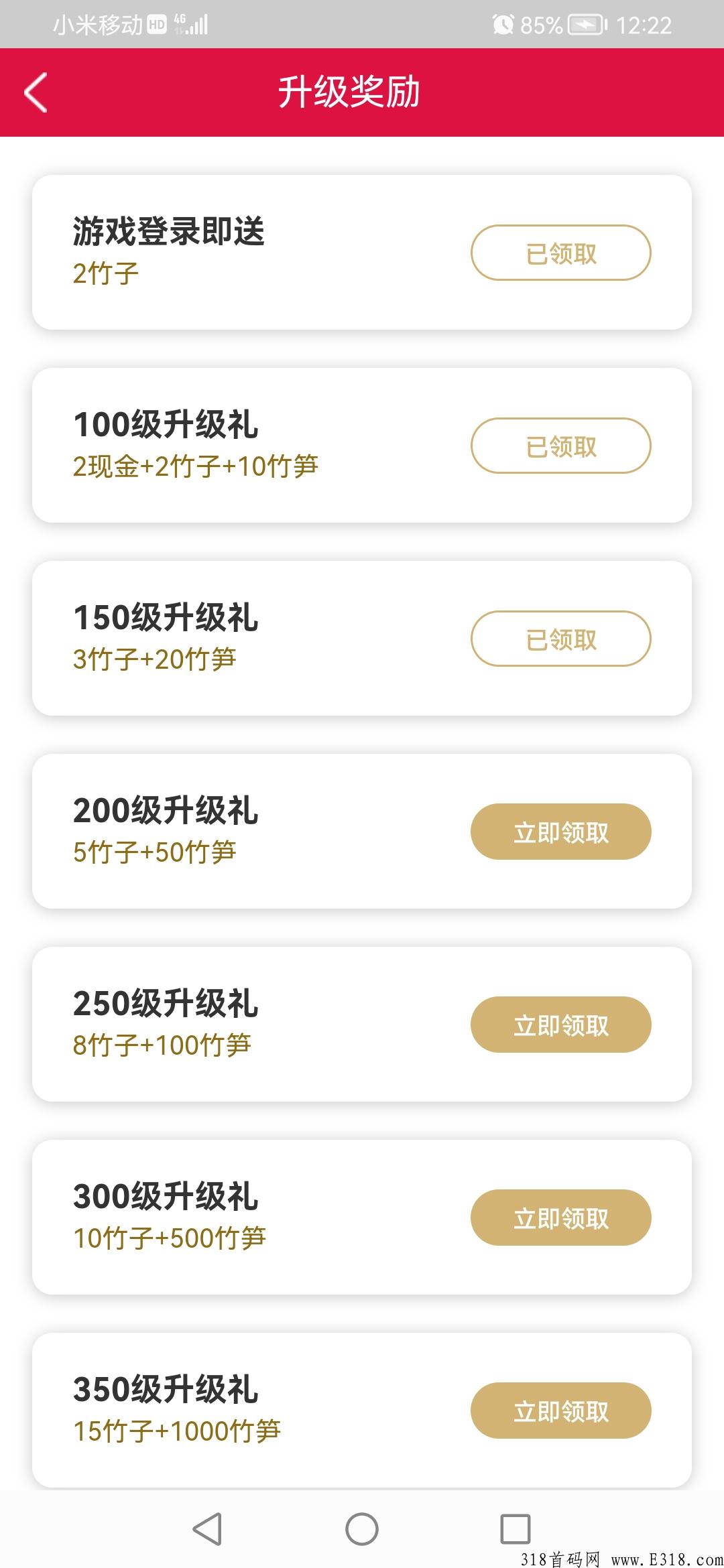 熊猫联盟：利分宝模式，双分润模式双倍收益