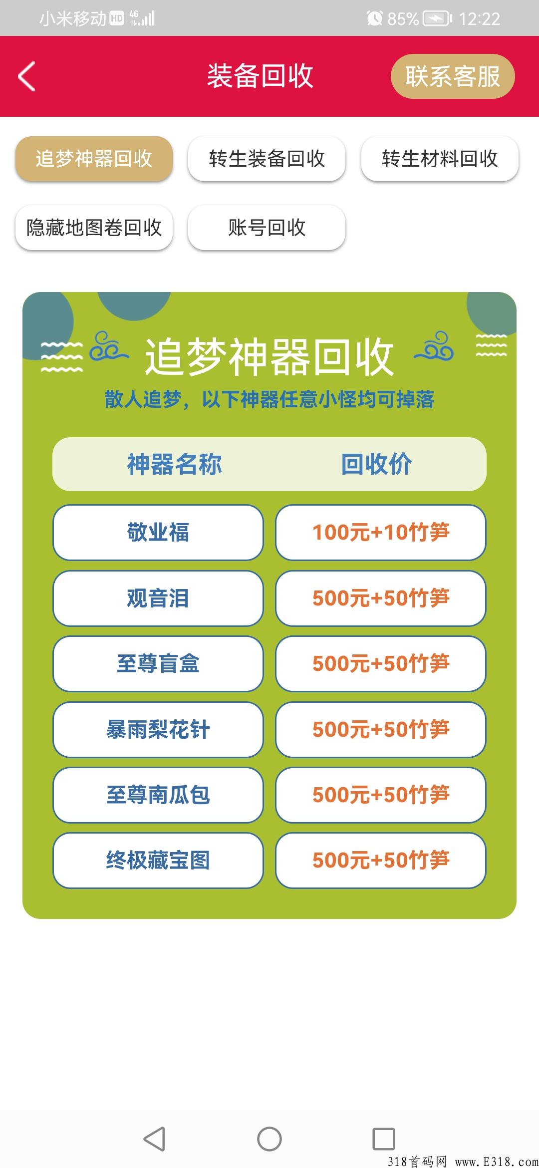 熊猫联盟：利分宝模式，双分润模式双倍收益