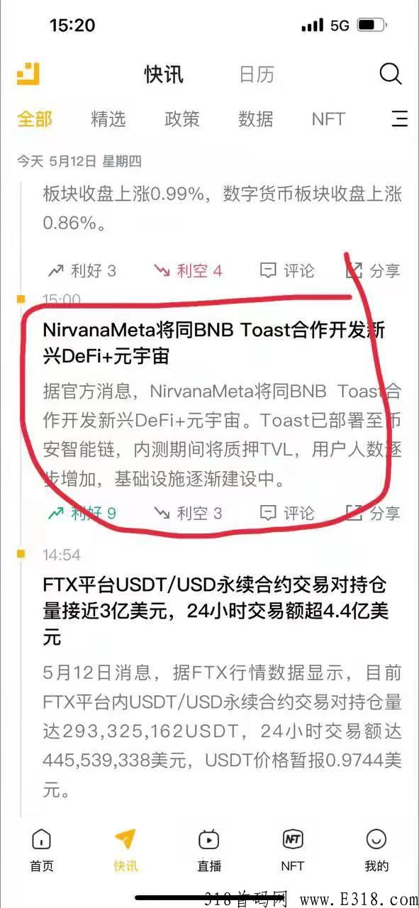 烤吐司半月必火爆全网，首码项目