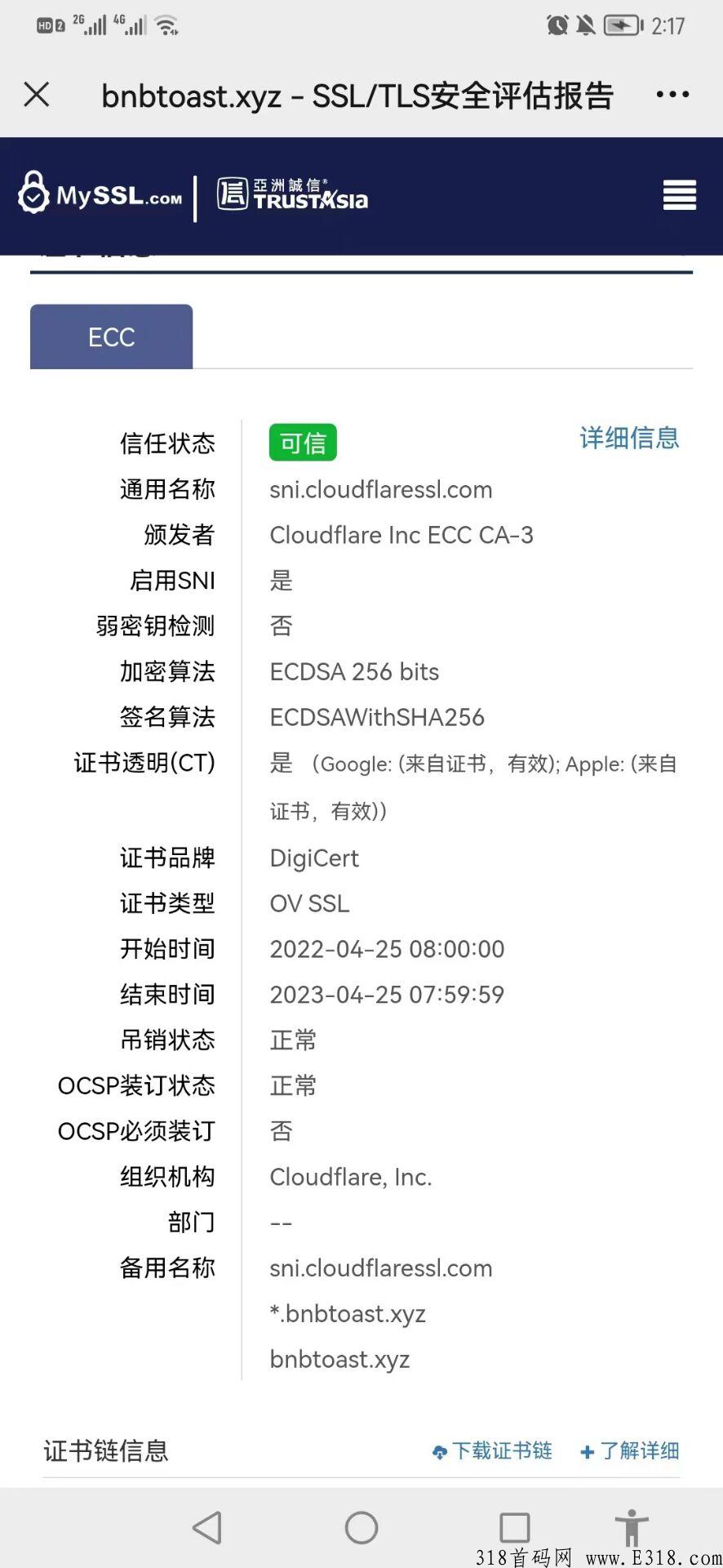 烤吐司半月必火爆全网，首码项目