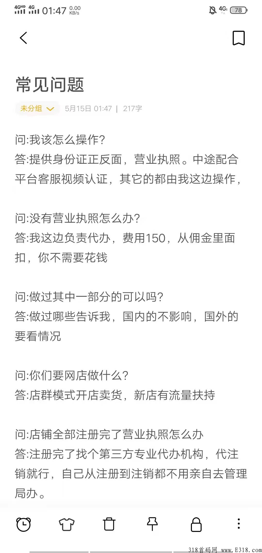跨境电商注册，所有项目都是免费，全程不需要花一分钱