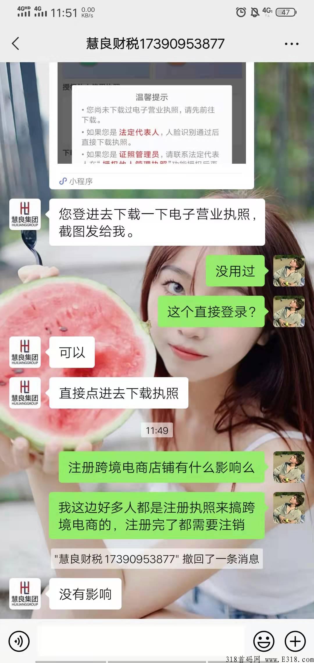 跨境电商注册，所有项目都是免费，全程不需要花一分钱