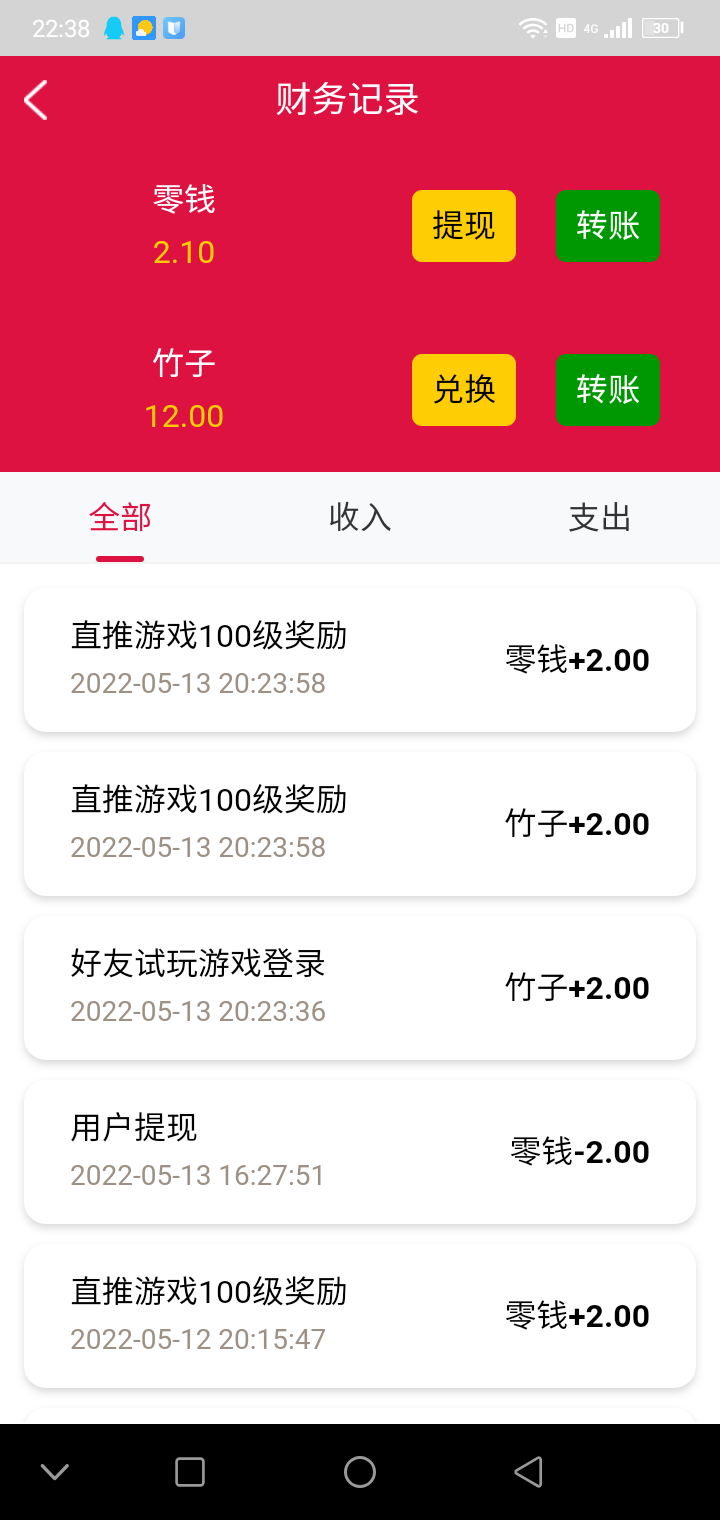 熊猫联盟已经上线，玩游戏送竹子，官方回收装备材料