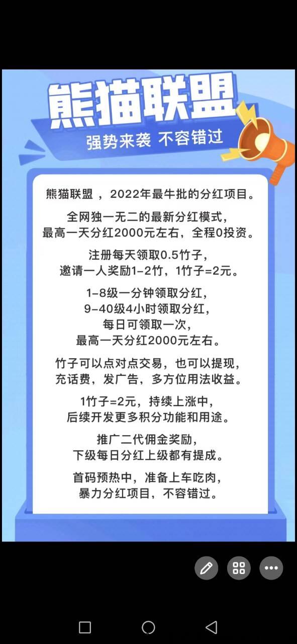熊猫联盟已经上线，玩游戏送竹子，官方回收装备材料