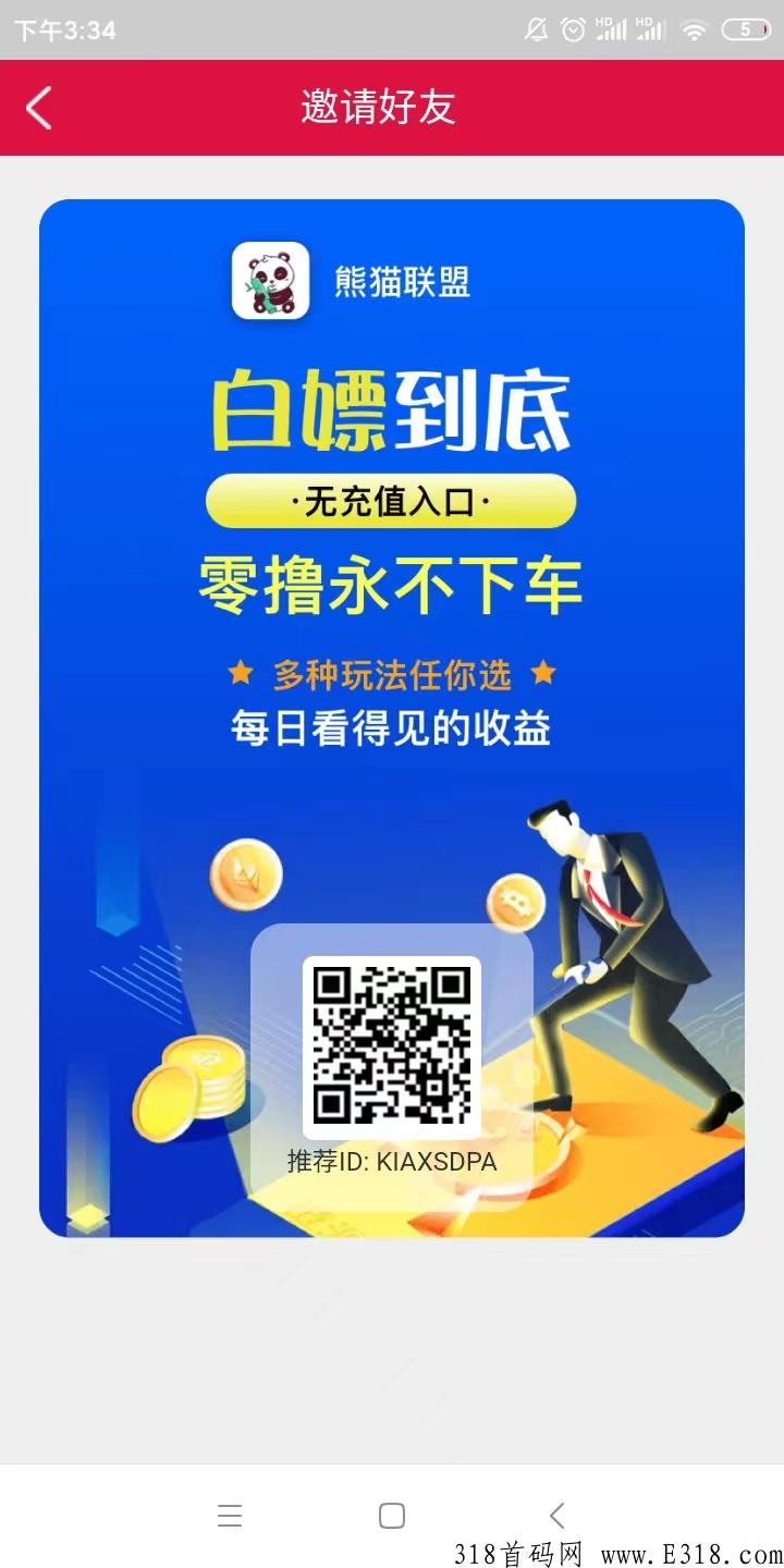熊猫联盟，上线不久，每日都爆大量装备卖零钱秒到账