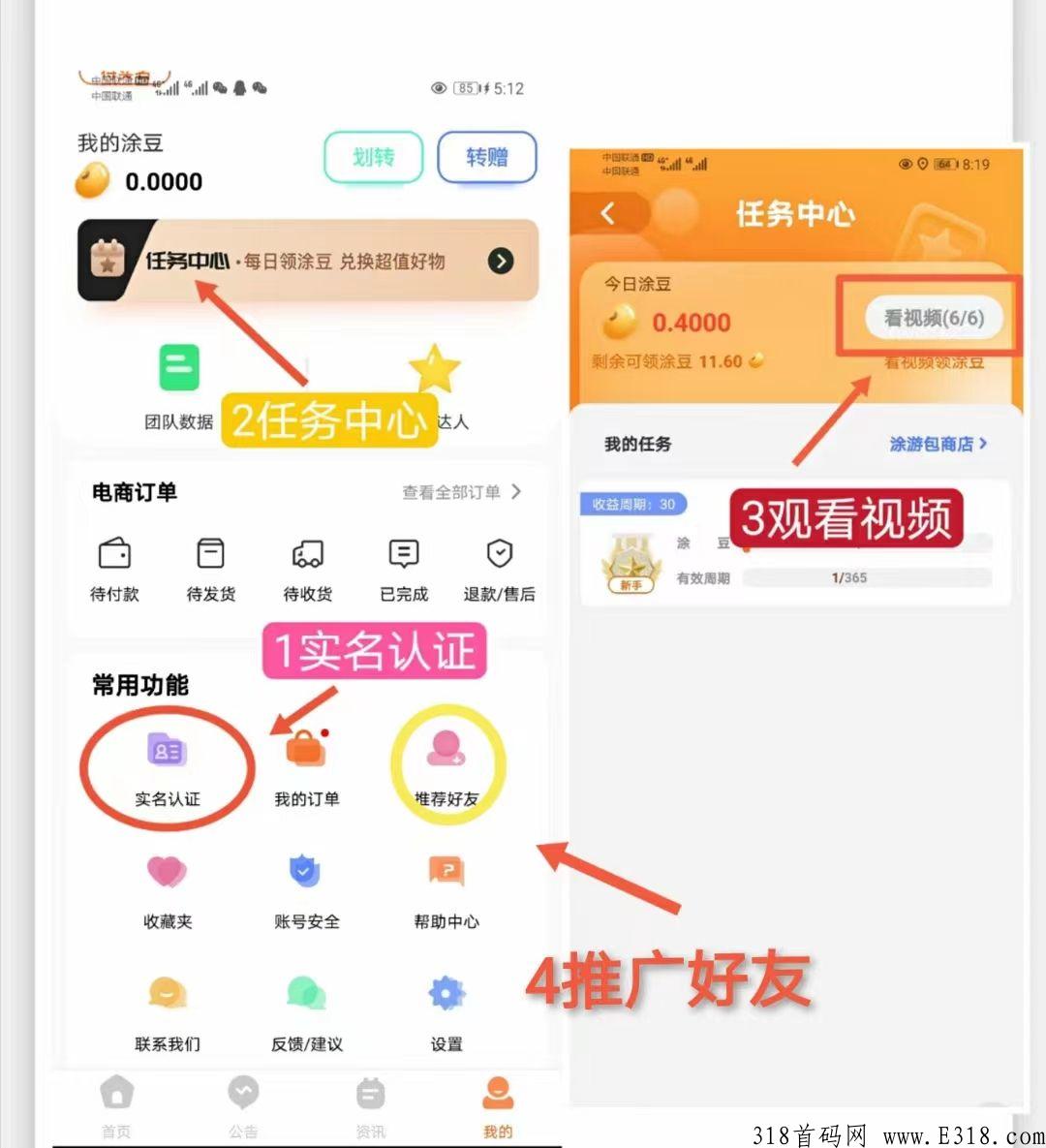途游易享，吃肉项目，低门槛，零投资，自由选择，参与无压力，分享无伤害