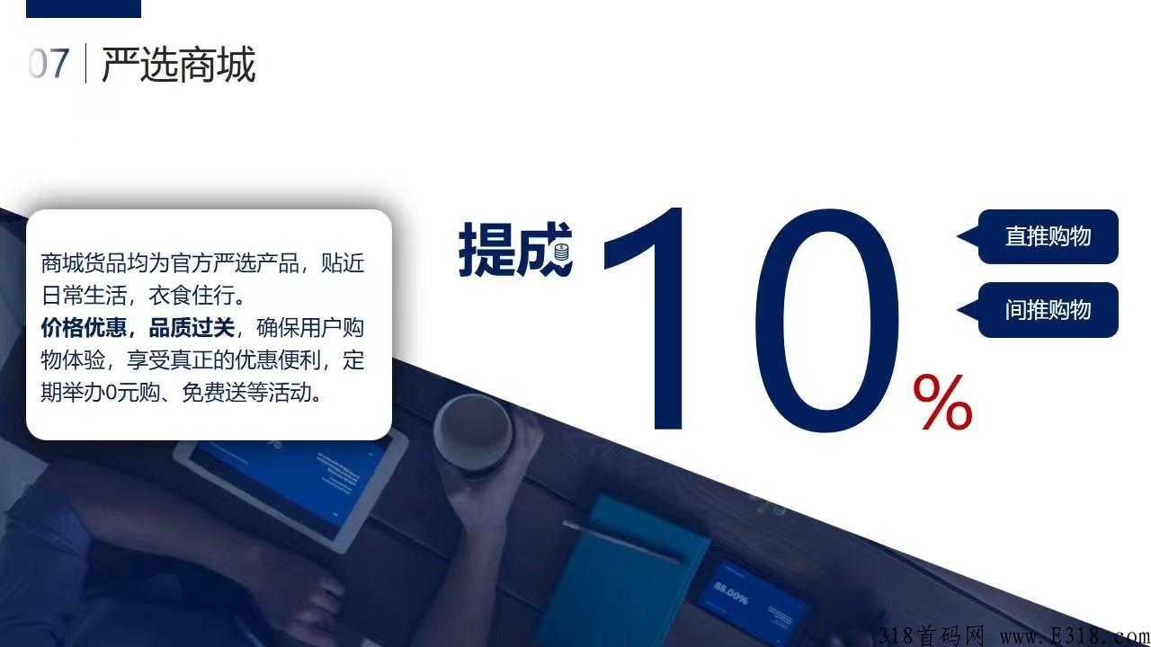 尚世云商，正规项目，长远规划，扶持团队