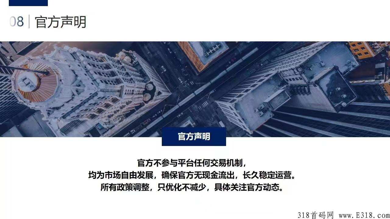尚世云商，正规项目，长远规划，扶持团队