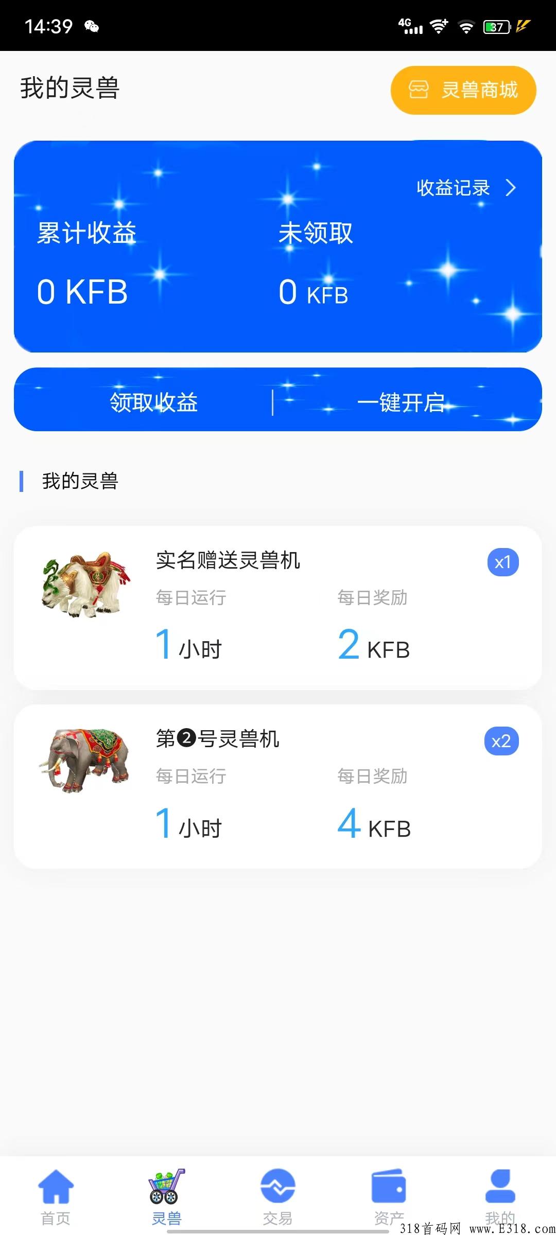 灵兽世界，不看广告，不看视频，首码项目，简单然后实名，志在打造国内第一长青项目