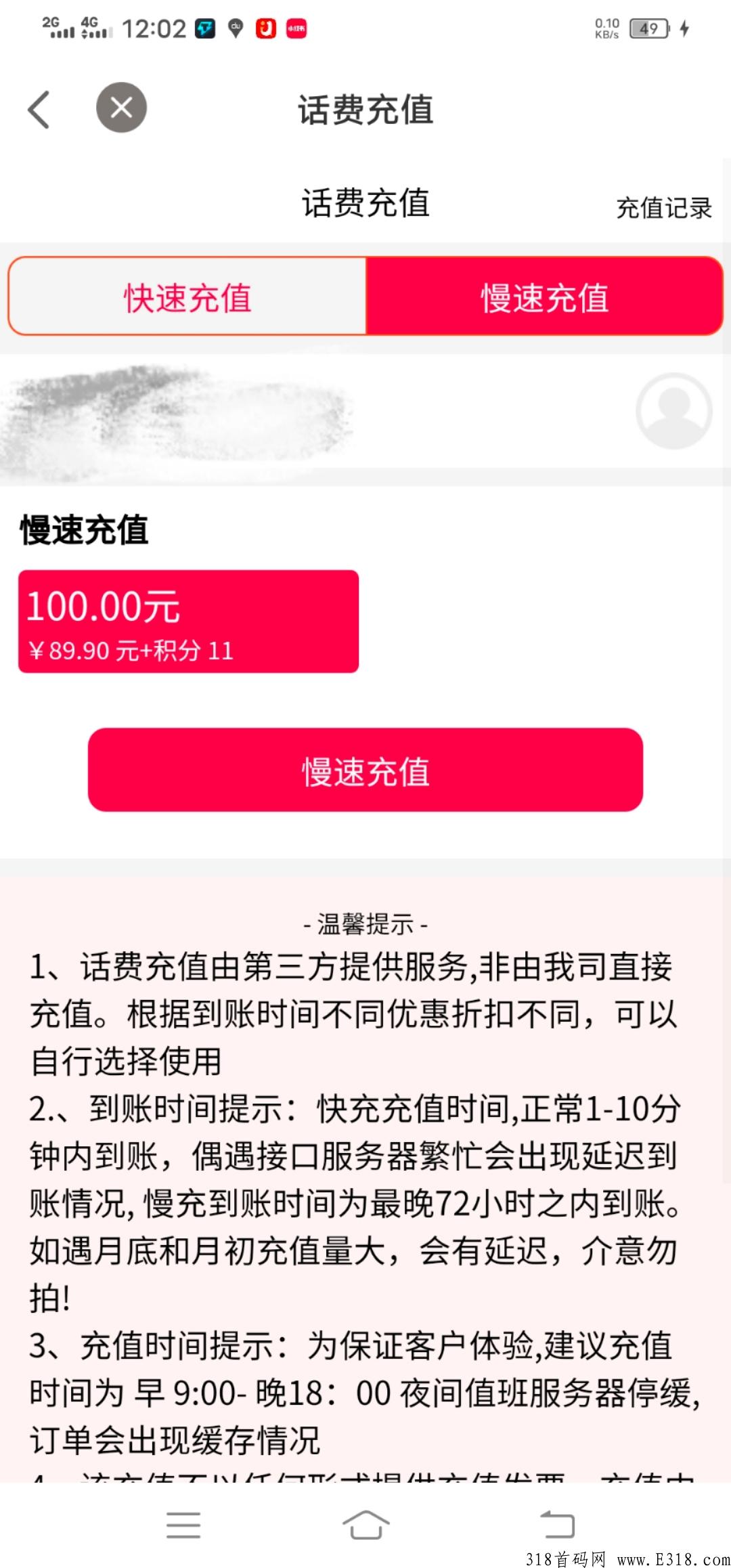 话费电费加油卡项目，地推首选，拿卡低至0.2，可发展下级赚管道收益，独立后台，总部扶持