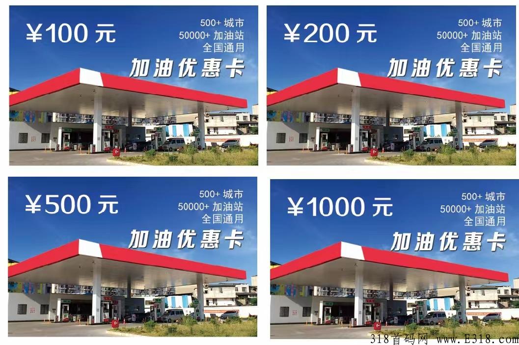 话费电费加油卡项目，地推首选，拿卡低至0.2，可发展下级赚管道收益，独立后台，总部扶持