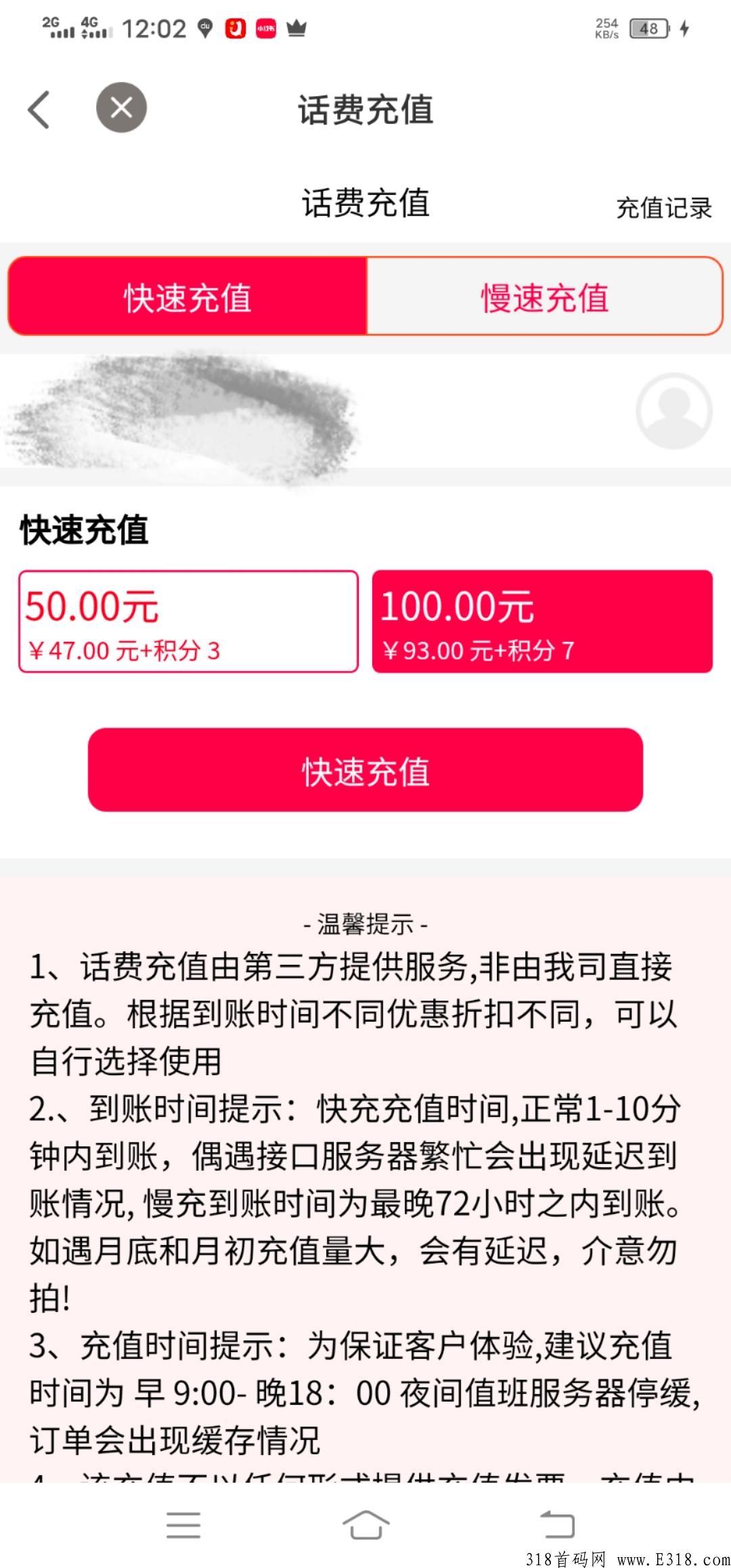 话费电费加油卡项目，地推首选，拿卡低至0.2，可发展下级赚管道收益，独立后台，总部扶持