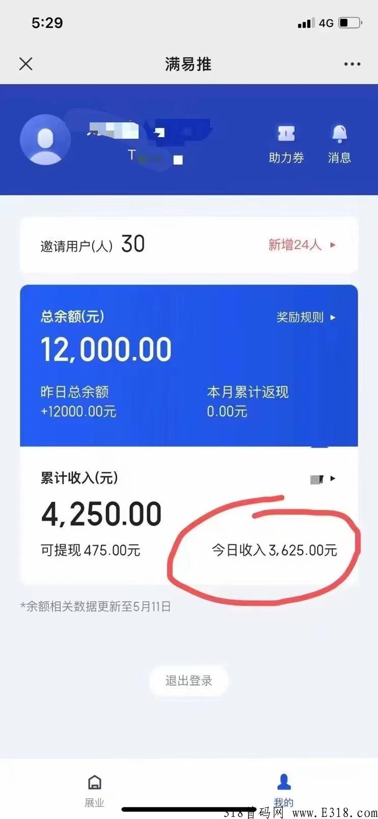 度小满拉新，寻地推人或团队