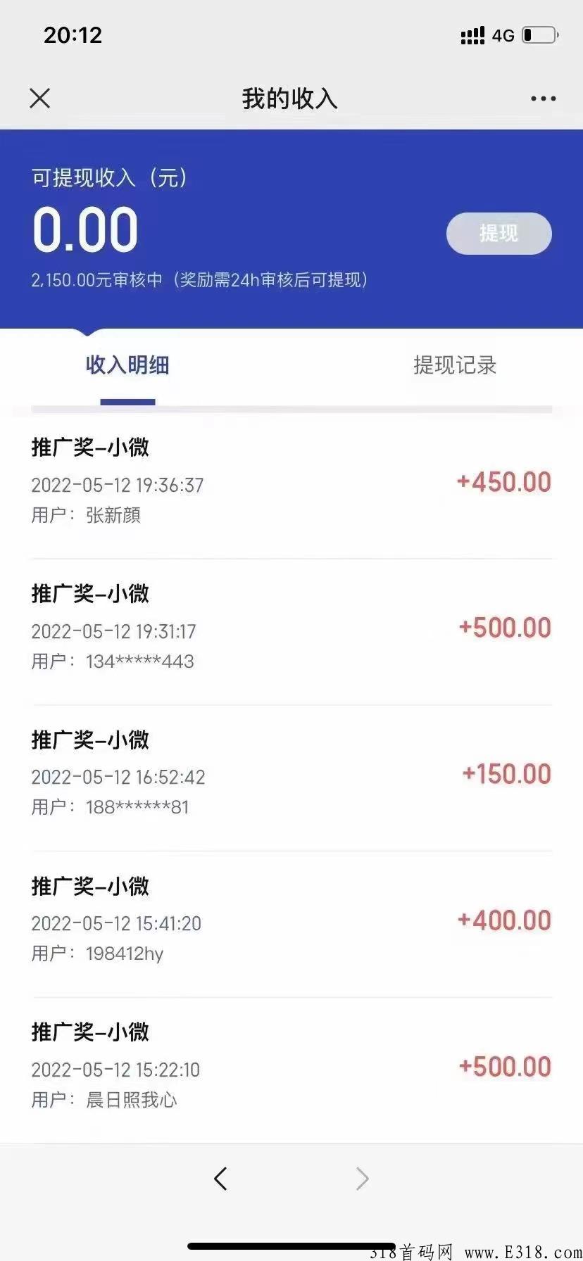 度小满拉新，寻地推人或团队
