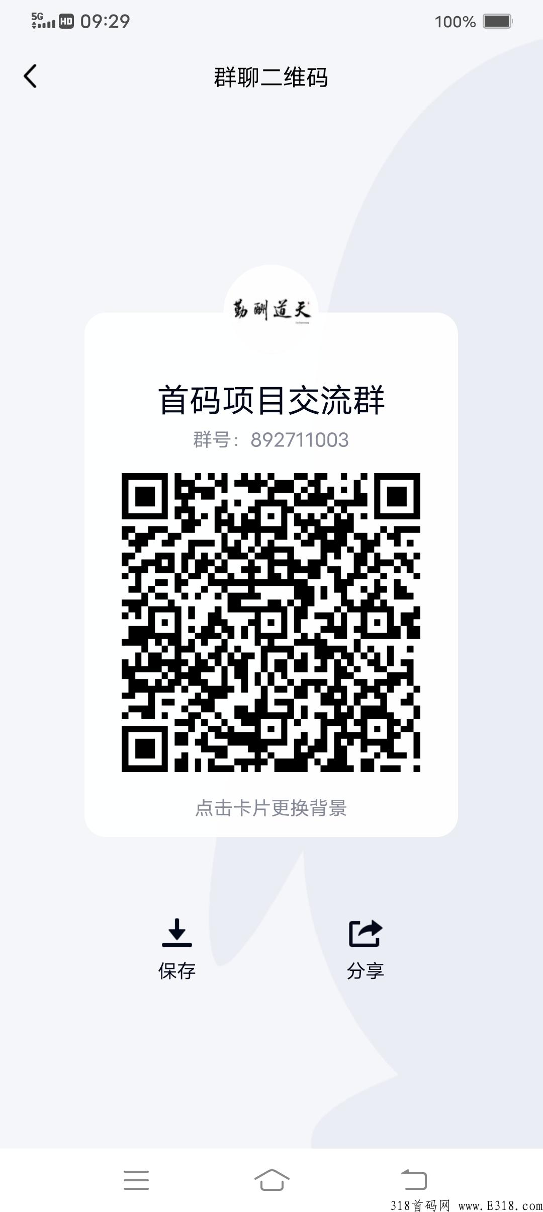 万城黄金首码，推广吃肉，平台放单，找人助力均可