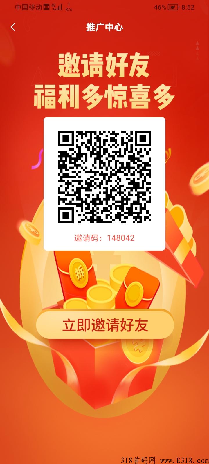 聚享汇，利分宝模式高扶持，实力平台，速度全力推广
