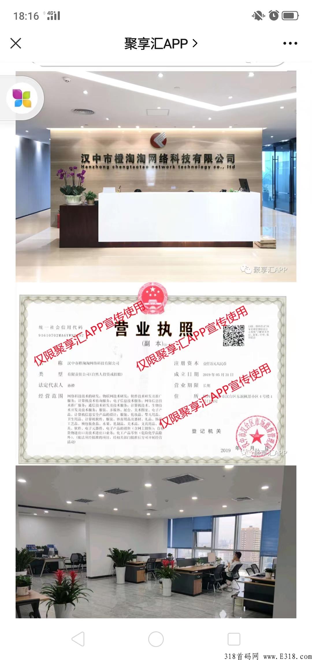 聚享汇，刚出首码，分奖励制，当天见收益，有扶持
