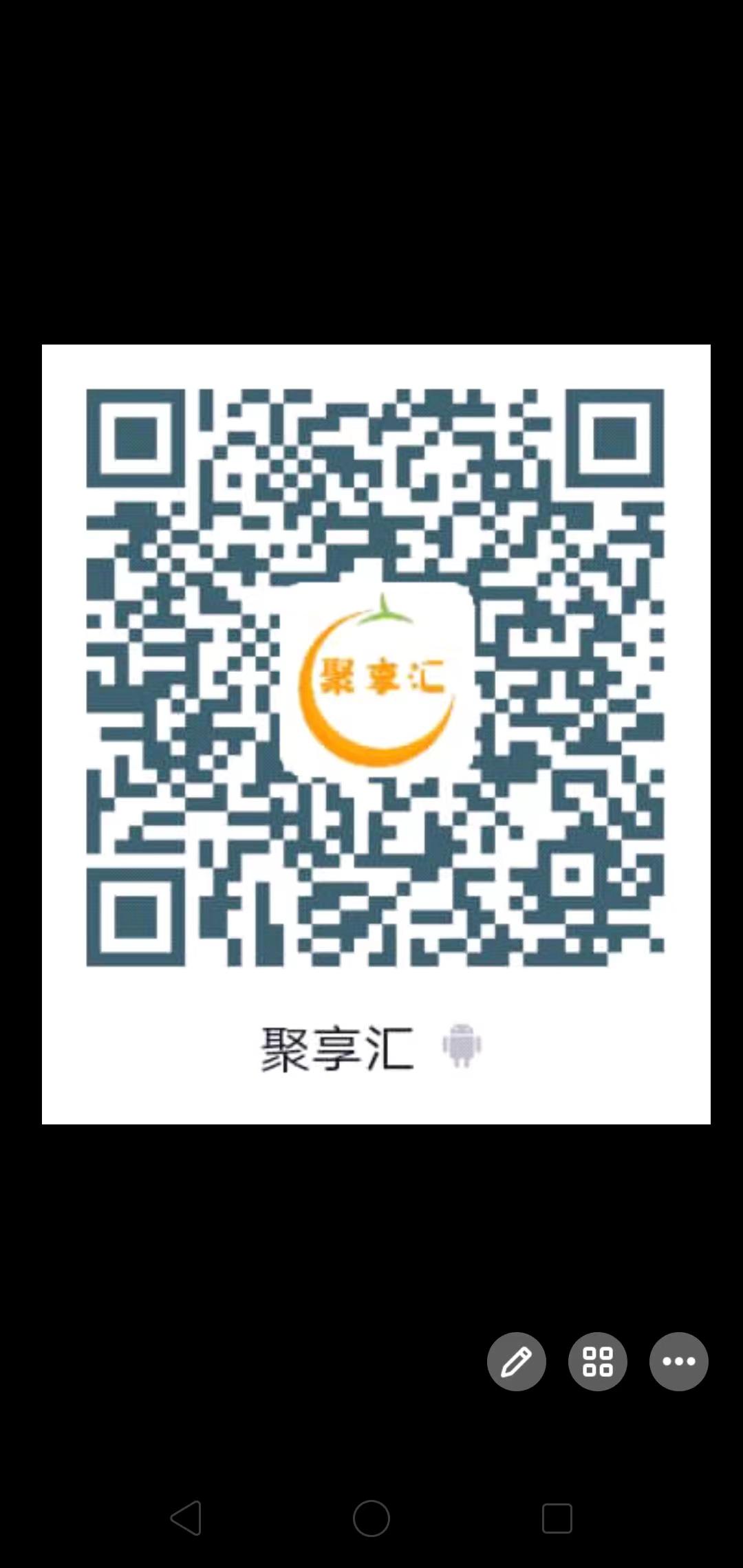 聚享汇，刚出首码，分奖励制，当天见收益，有扶持