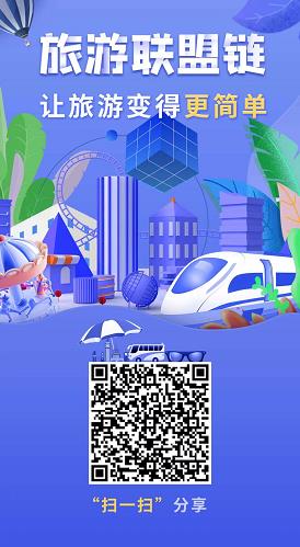 旅游联盟链可以赚钱吗，信息实名认证有风险吗？