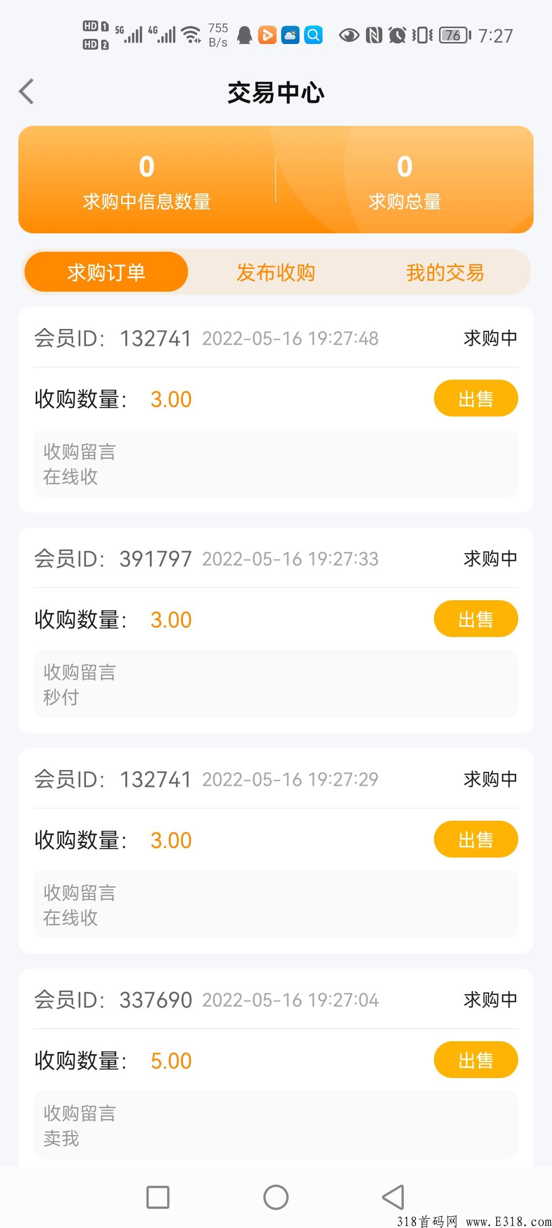 首码聚享汇，一秒完成任务，利分宝模式，今天的主流模式，产出直接卖