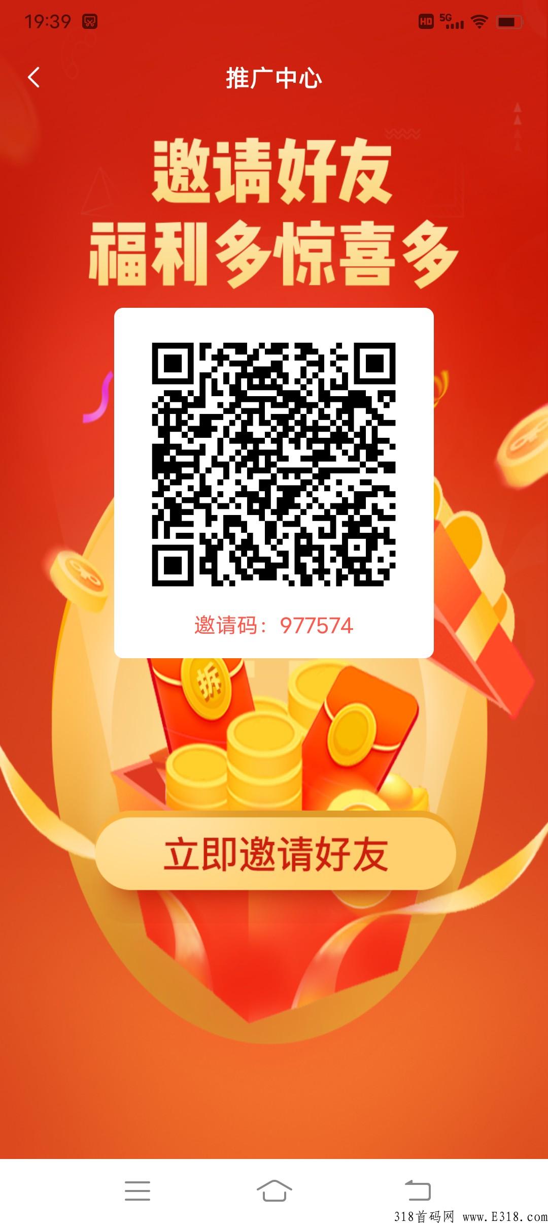 首码聚享汇，一秒完成任务，利分宝模式，今天的主流模式，产出直接卖