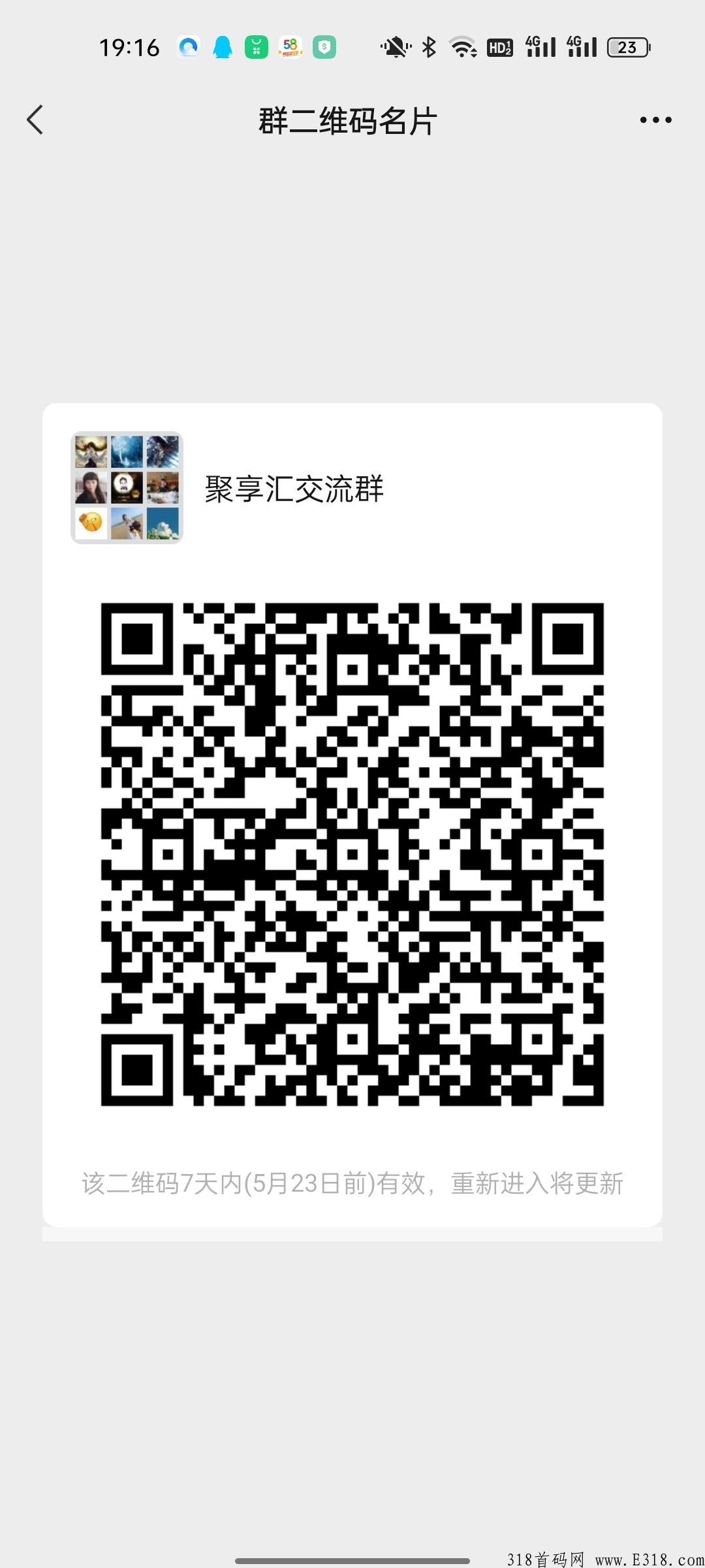首码聚享汇，一秒完成任务，利分宝模式，今天的主流模式，产出直接卖