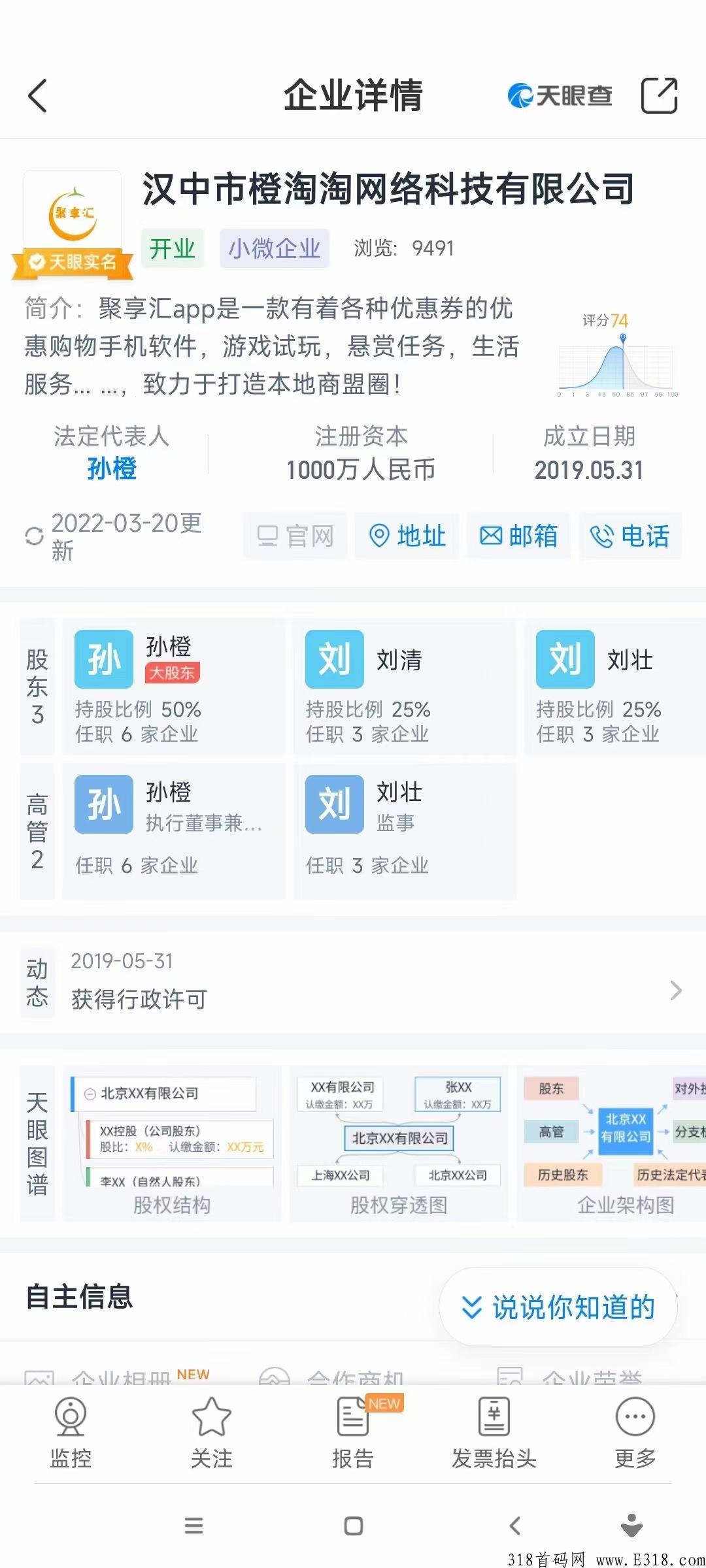 首码聚享汇，一秒完成任务，利分宝模式，今天的主流模式，产出直接卖