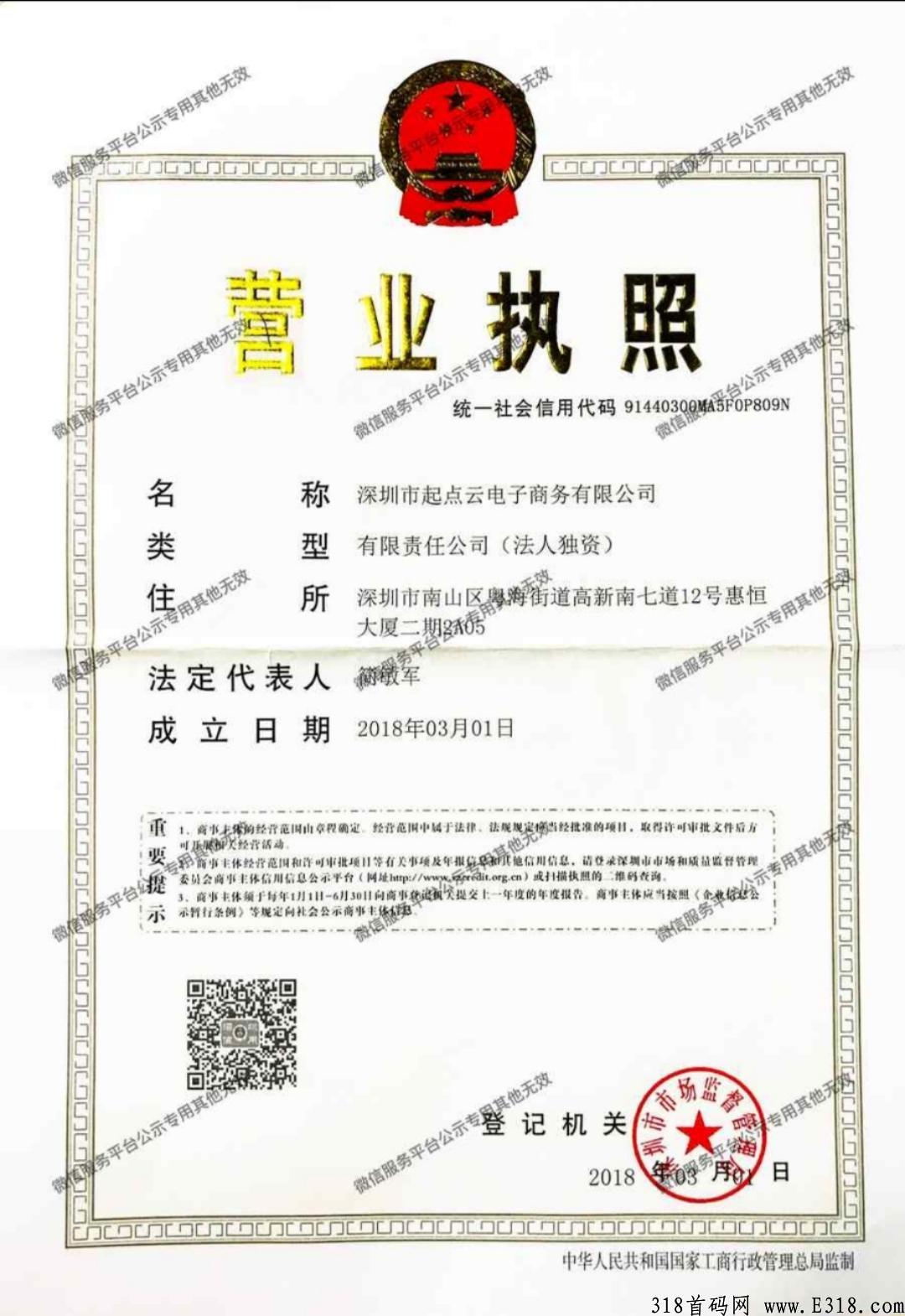 首码【有米有礼】项目刚出，无限级分佣模式，赶紧卡位干起来