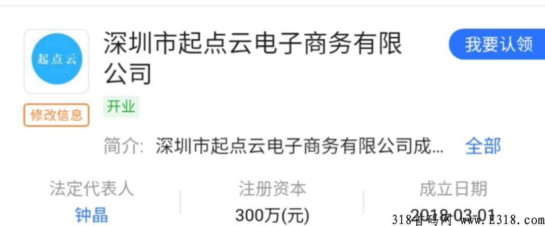 首码【有米有礼】项目刚出，无限级分佣模式，赶紧卡位干起来